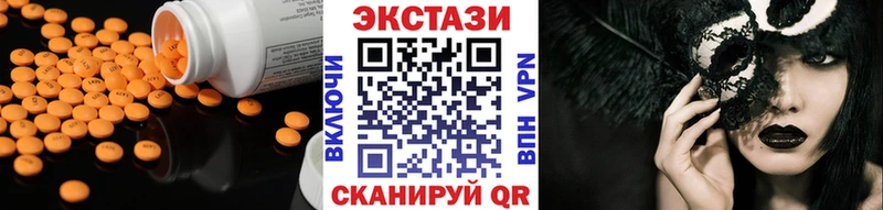 Экстази 280 MDMA  Горняк 