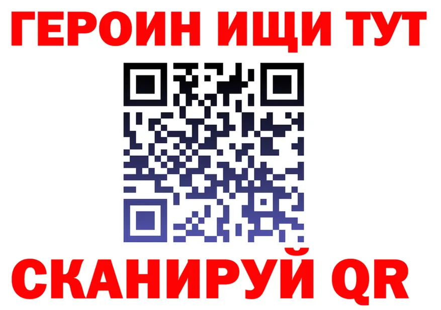 Героин VHQ рабочий сайт даркнет MEGA Горняк
